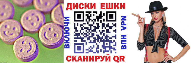 Купить где  Тобольск  Ecstasy круглые 