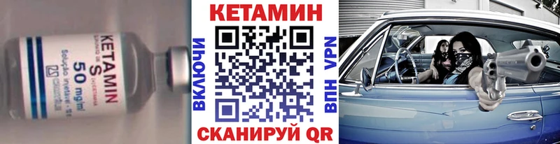 Кетамин ketamine Купить где Тобольск