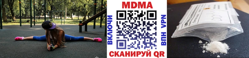 МДМА Molly  Купить где  Тобольск 