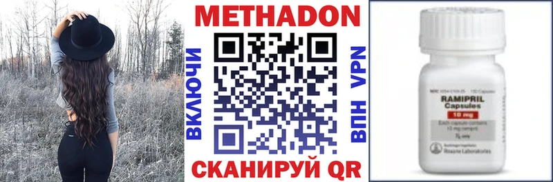 МЕТАДОН белоснежный  Купить  Тобольск 